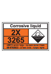 שלט חומרים מסוכנים - Corrosive liquid