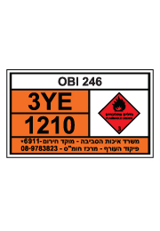 שלט חומרים מסוכנים - OBI 246