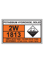 שלט חומרים מסוכנים - POTASSIUM HYDROXIDE SOLID