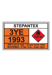 שלט חומרים מסוכנים - STEPANTEX