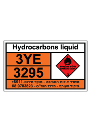 שלט - חומרים מסוכנים - Hydrocarbons liquid