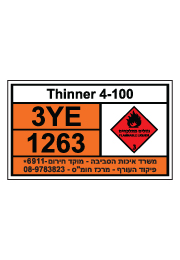 שלט - חומרים מסוכנים - Thinner 4-100