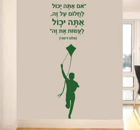 מדבקת קיר - אם אתה יכול לחלום על זה ודמות