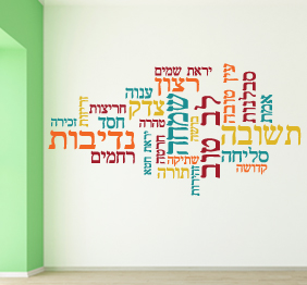מדבקת קיר - מילים בתפזורת 13