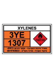 שלט חומרים מסוכנים - XYLENES - קסילן