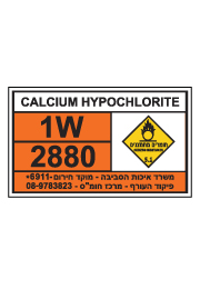 שלט חומרים מסוכנים - CALCIUM HYPCHLORITE