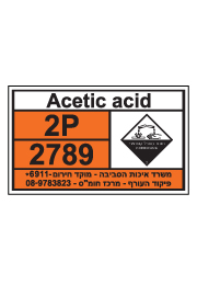 שלט חומרים מסוכנים - Acetic acid