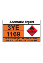 שלט חומרים מסוכנים - Aromatic liquid