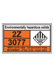 שלט חומרים מסוכנים - Environmentally hazardous solids