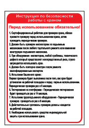 שלט - הוראות בטיחות כללית לעובד - רוסית