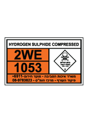 שלט חומרים מסוכנים - HYDROGEN SULPHIDE COMPRESSED