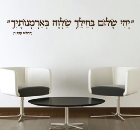 משפטי השראה - מתוך תהילים