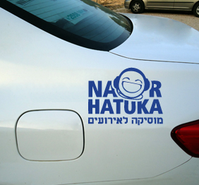 מיתוג רכבים - 1