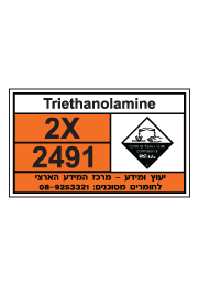 שלט - Triethanolamine - חומרים מסוכנים