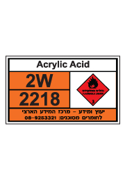 שלט - Acrylic Acid - חומרים מסוכנים